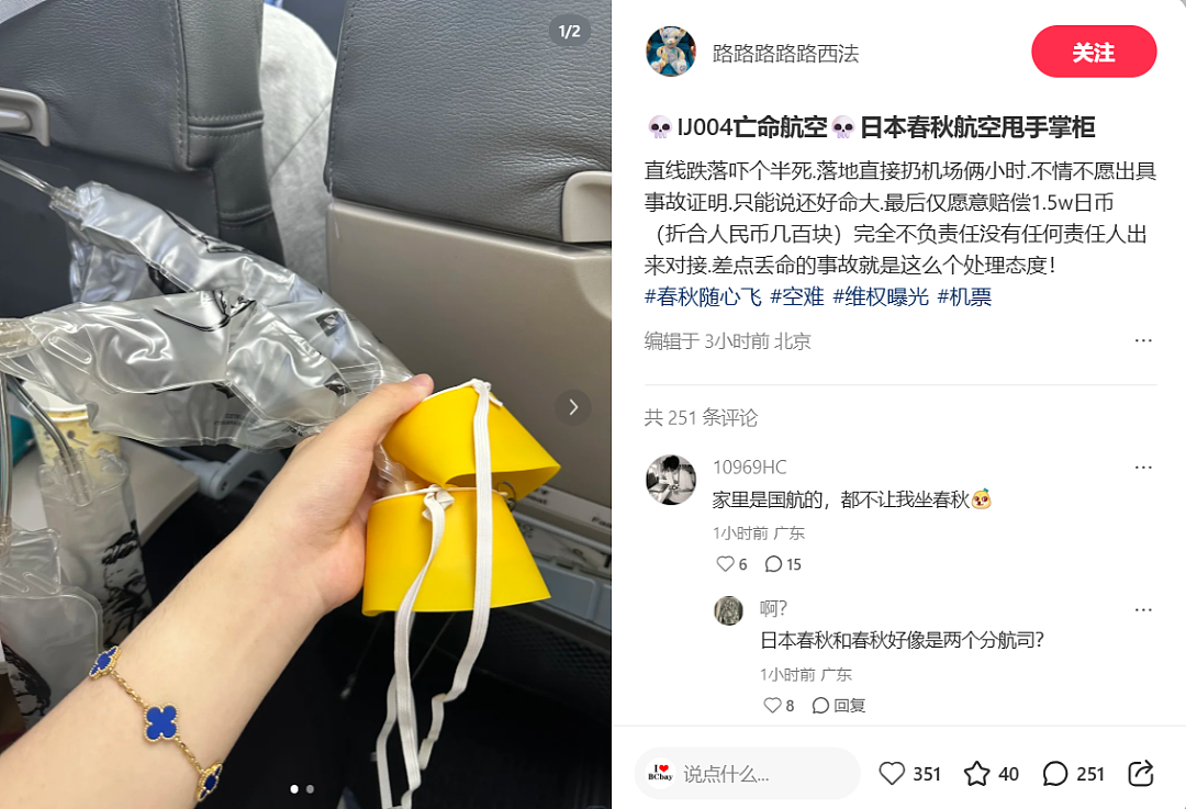 生死备降! 上海起飞国际航班突发故障, 急降8000米! 乘客魂都吓没了(组图) - 12