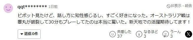 日本国脚比赛被澳洲队员踢伤,睾丸破裂还硬撑30分钟?刚结婚...(组图) - 20