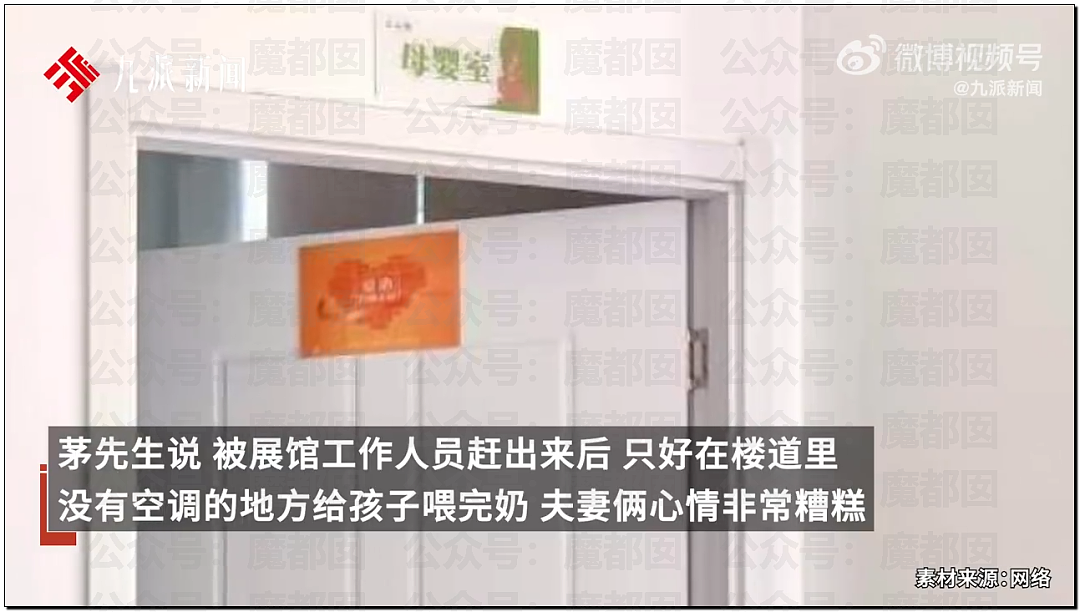 谁在故意抹黑上海？令全上海蒙羞受冤动物园不让喂奶真相反转（组图） - 24