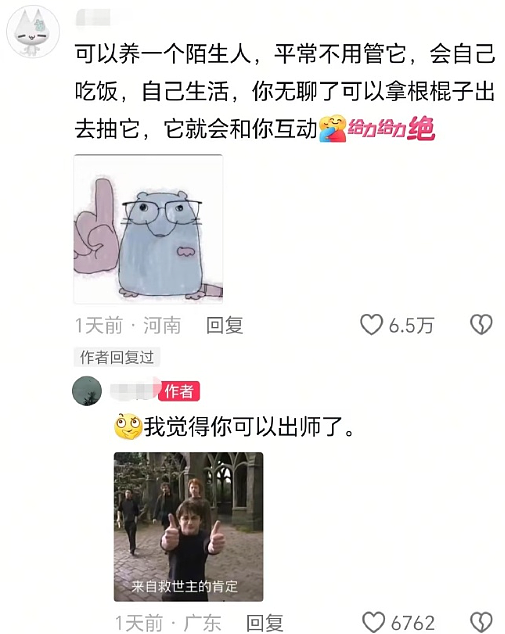 【爆笑】谈了一周的男朋友把7千工资转给我，网友却劝我一定要小心他？（组图） - 21