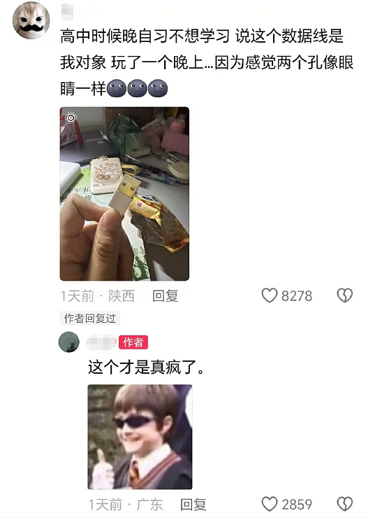 【爆笑】谈了一周的男朋友把7千工资转给我，网友却劝我一定要小心他？（组图） - 25
