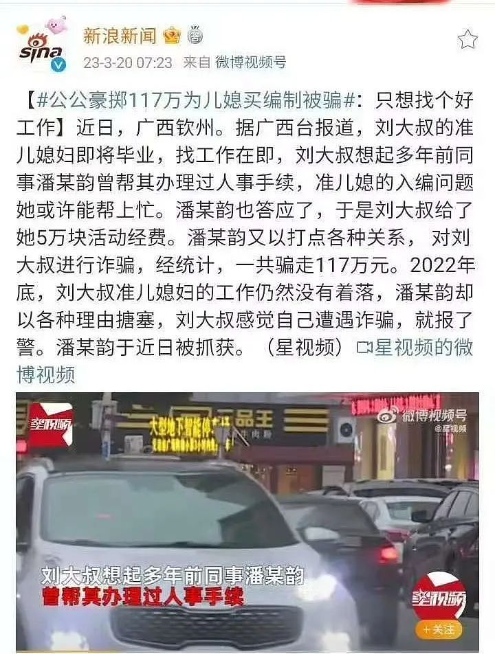 重庆37人“天价考编作弊” ,看得人心情复杂(组图) - 2