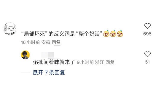 【爆笑】谈了一周的男朋友把7千工资转给我，网友却劝我一定要小心他？（组图） - 61