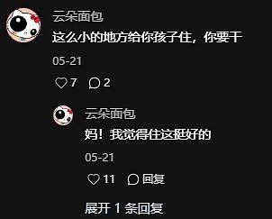 【宠物】妈妈晒给孩子的超小窄房，遭网友质疑虐童！结果镜头拉远全网破防：慈母多败儿啊....（组图） - 10