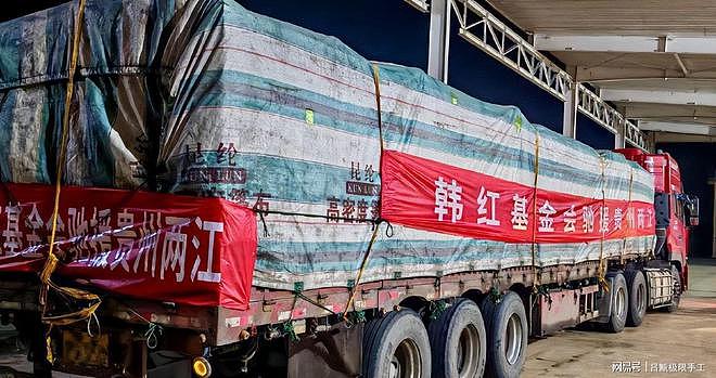 娱乐圈又丢人！韩红公布驰援贵州名单，年入上亿明星，全输给网红（组图） - 4