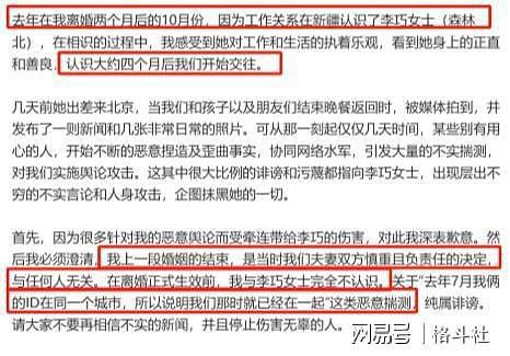 森林北终于不再隐忍!评论区正面开撕,汪峰宁静“牵手”成导火索(组图) - 5