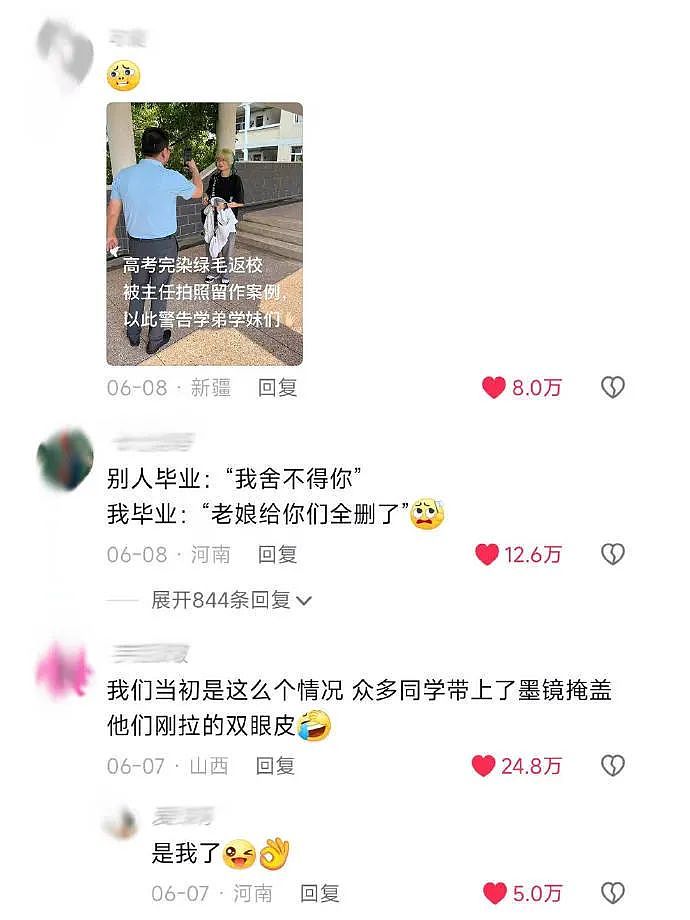 【爆笑】谈了一周的男朋友把7千工资转给我，网友却劝我一定要小心他？（组图） - 65