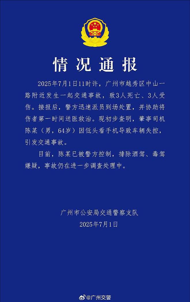 致3死3伤！广州一辆SUV连跨三车道撞向公交站台，目击者讲述惊魂时刻（视频/组图） - 1
