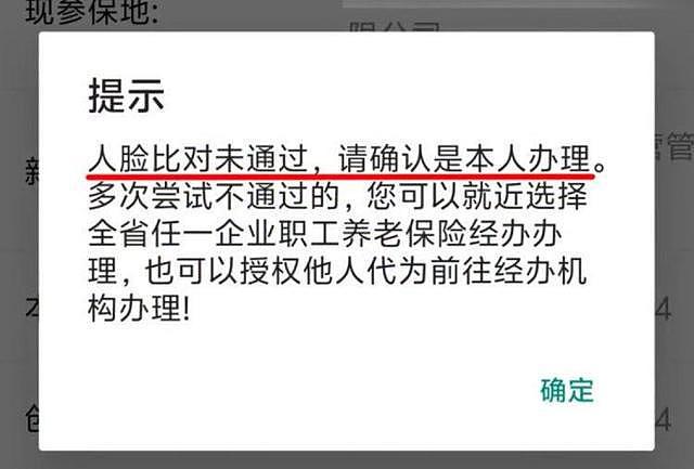 男子身份信息被冒用近16年，冒用者被判拘役（组图） - 2