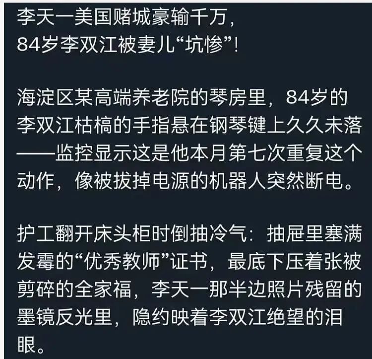 大瓜!网友曝光李天一出狱后的奇葩现状,李双江欲哭无泪啊!(组图) - 3