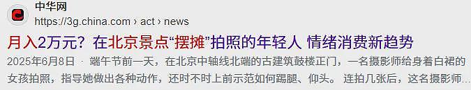 网红景点头号“狗皮膏药“，游客烦透了，景区管不了（组图） - 9