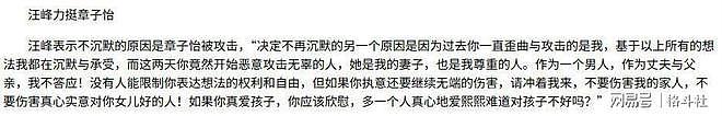 森林北终于不再隐忍!评论区正面开撕,汪峰宁静“牵手”成导火索(组图) - 10