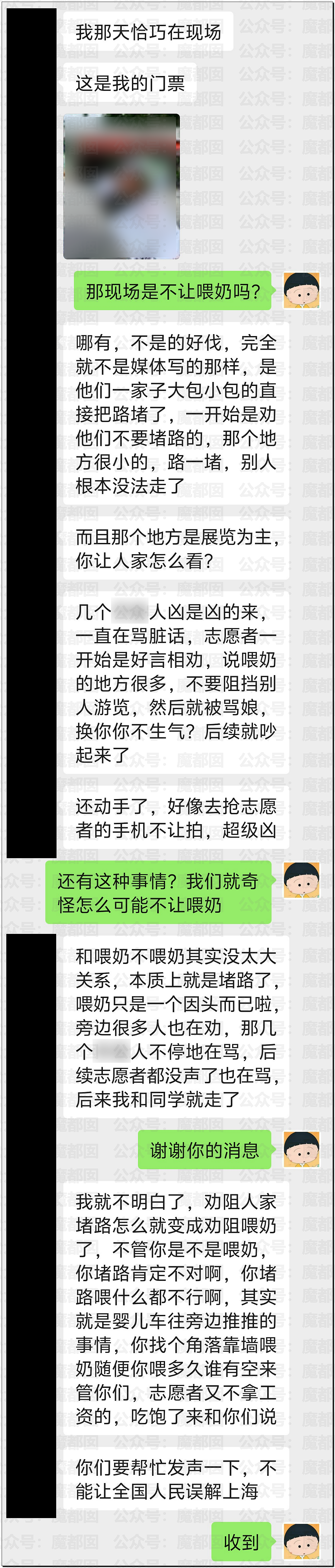 谁在故意抹黑上海？令全上海蒙羞受冤动物园不让喂奶真相反转（组图） - 19