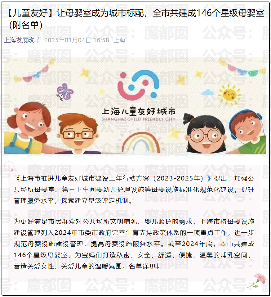 谁在故意抹黑上海？令全上海蒙羞受冤动物园不让喂奶真相反转（组图） - 9