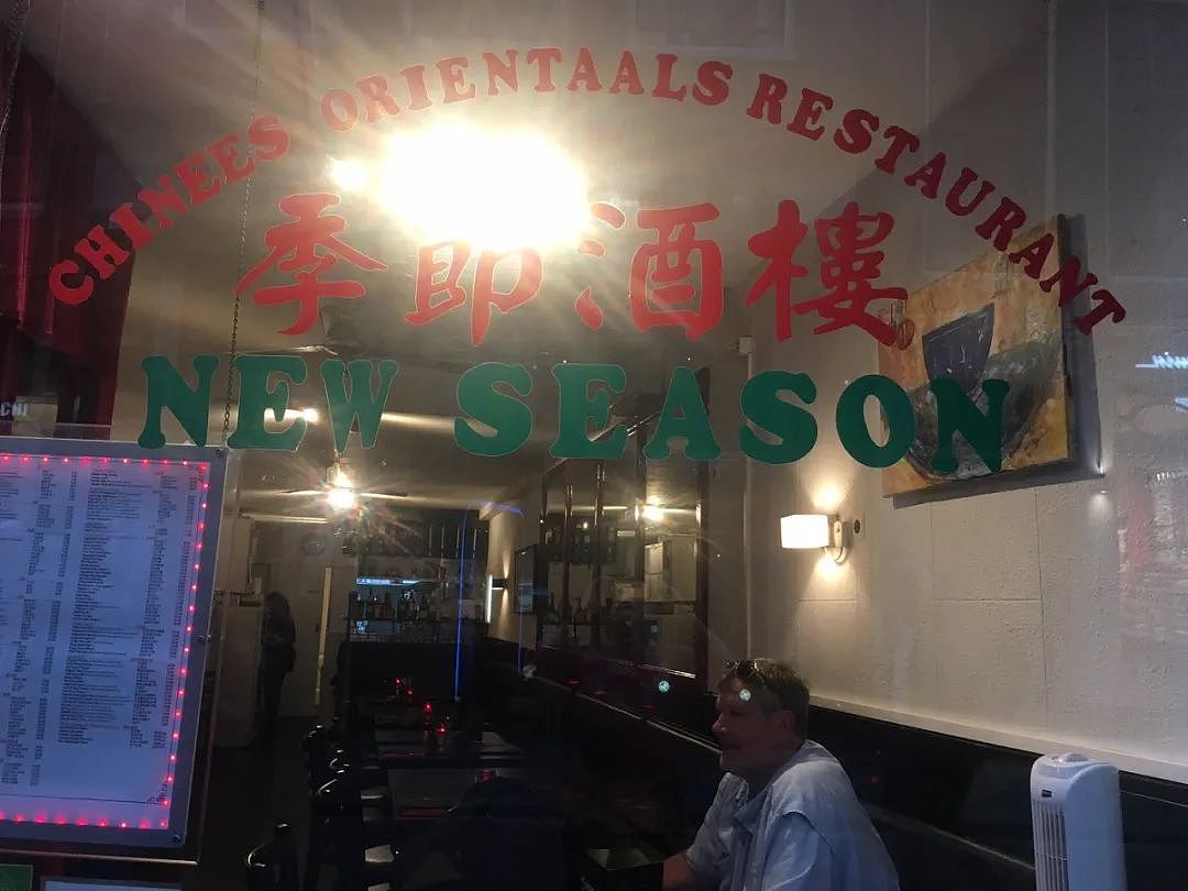 为什么欧洲最好吃的中餐馆总在红灯区?(组图) - 4