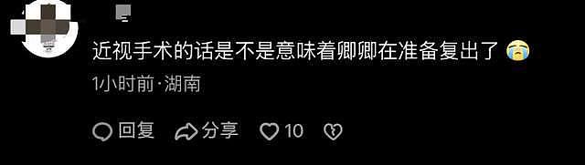51岁董卿眼睛出状况，疑做近视手术改善，月初眼睛就快睁不开了（组图） - 11