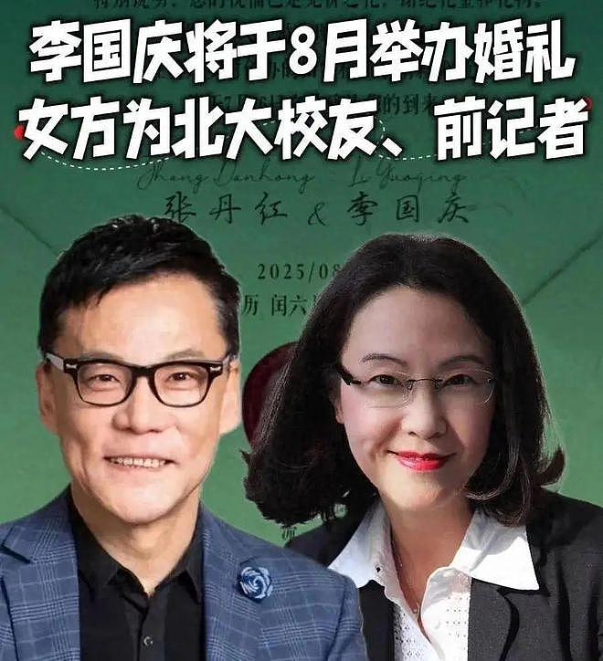 李国庆，不想娶年轻女孩！（组图） - 7