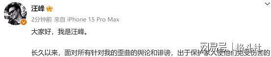 森林北终于不再隐忍!评论区正面开撕,汪峰宁静“牵手”成导火索(组图) - 4