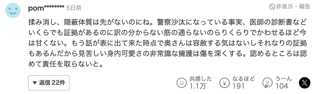 日本歌舞伎贵公子家暴妻子致骨折!事后携亲爹跪求原谅称:再打你就打款1000万(组图) - 13