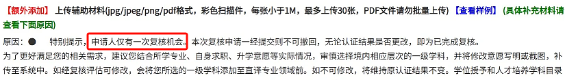重磅！中国官宣：这些澳洲留学生学历不再认证！欧洲向澳留毕业生敞开工签大门（组图） - 3