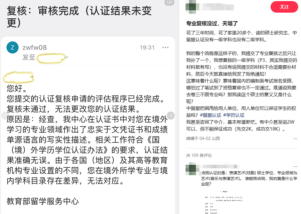 重磅！中国官宣：这些澳洲留学生学历不再认证！欧洲向澳留毕业生敞开工签大门（组图） - 4
