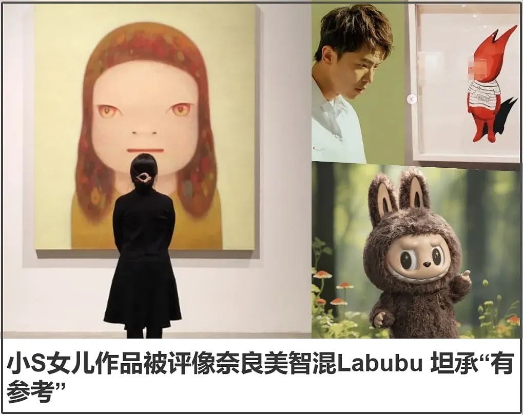 小S二女儿陷入抄袭争议，本人承认有参考，遭艺术圈公开抨击（组图） - 2