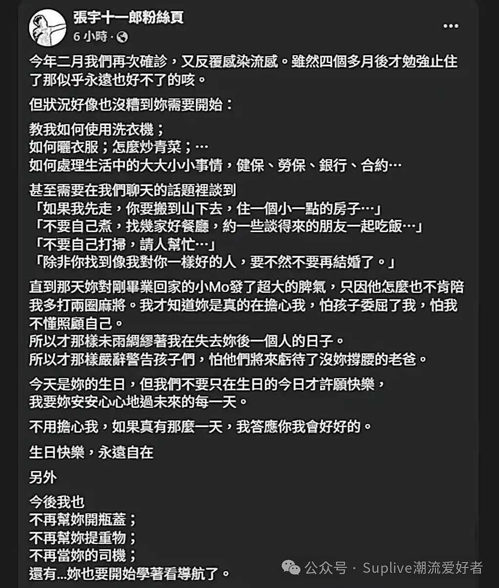 58岁歌手张宇生病后首次露面,满头银发身形消瘦,此前妻子曾交代后事(组图) - 4