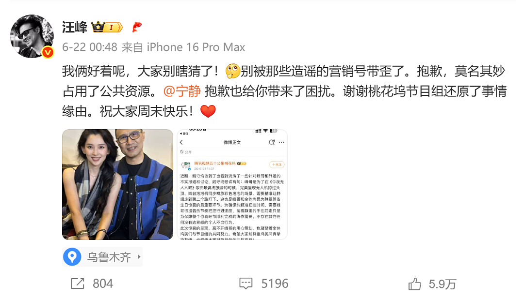 森林北自嘲是汪峰历代女友中最差的！网友：不会的，自信点（组图） - 4