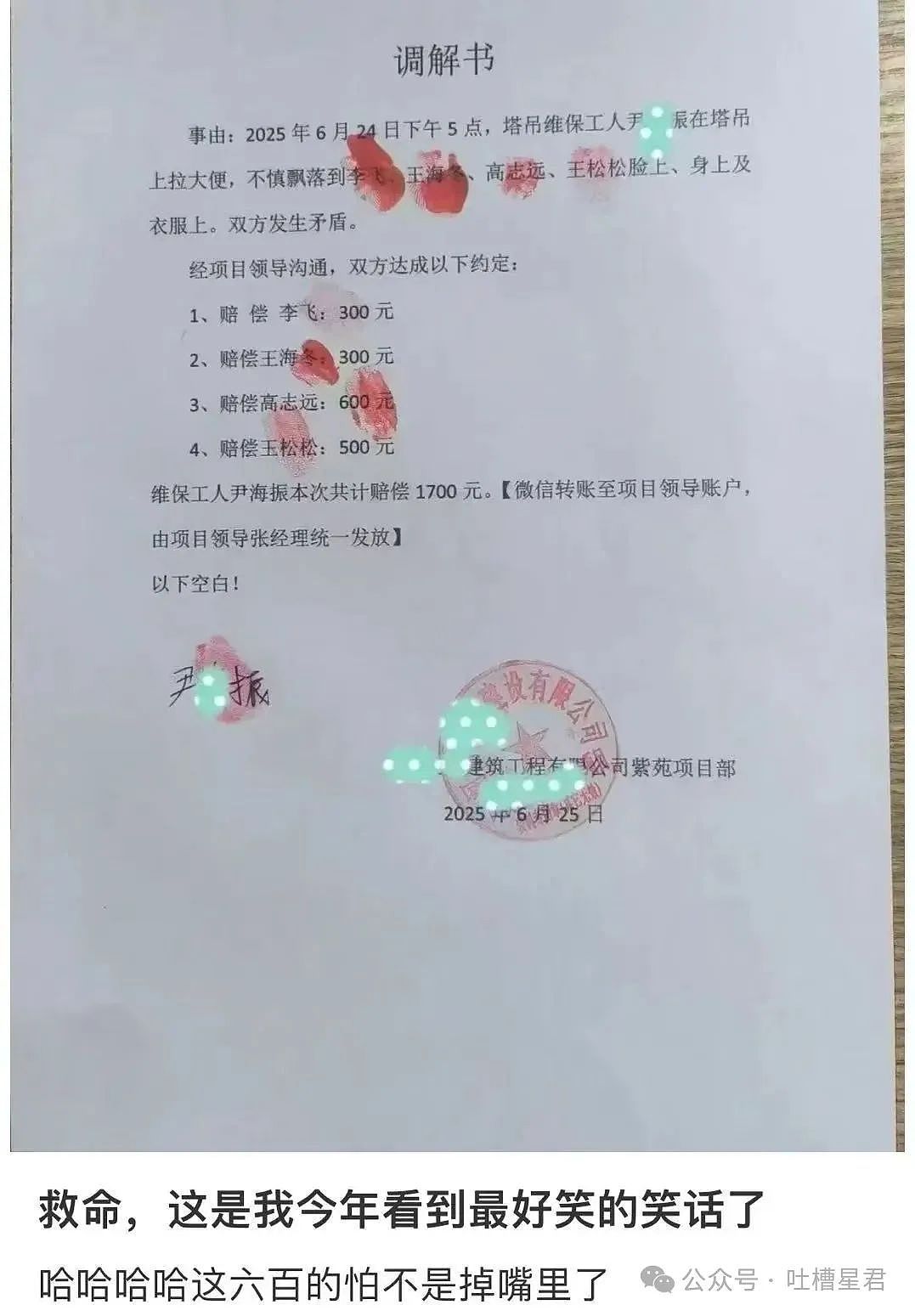【爆笑】老板夸我的眼睛好好看该怎么回!?网友崩溃:啊啊啊还不如被骚扰了…(组图) - 18
