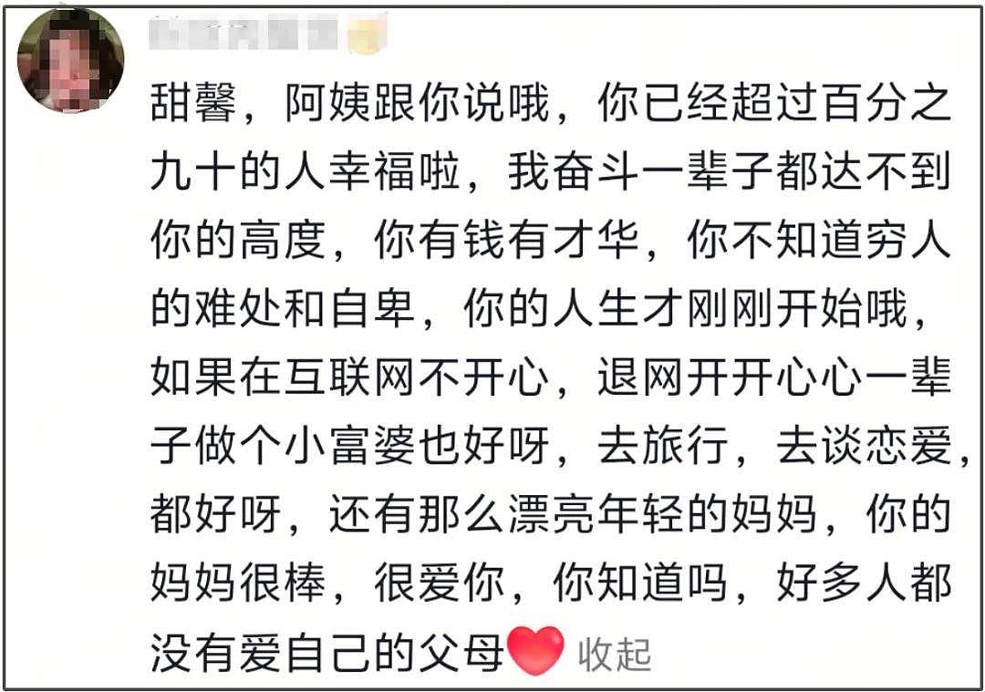 李小璐女儿越来越不对劲,感慨长大没意义,父母一直不干预遭质疑(组图) - 4