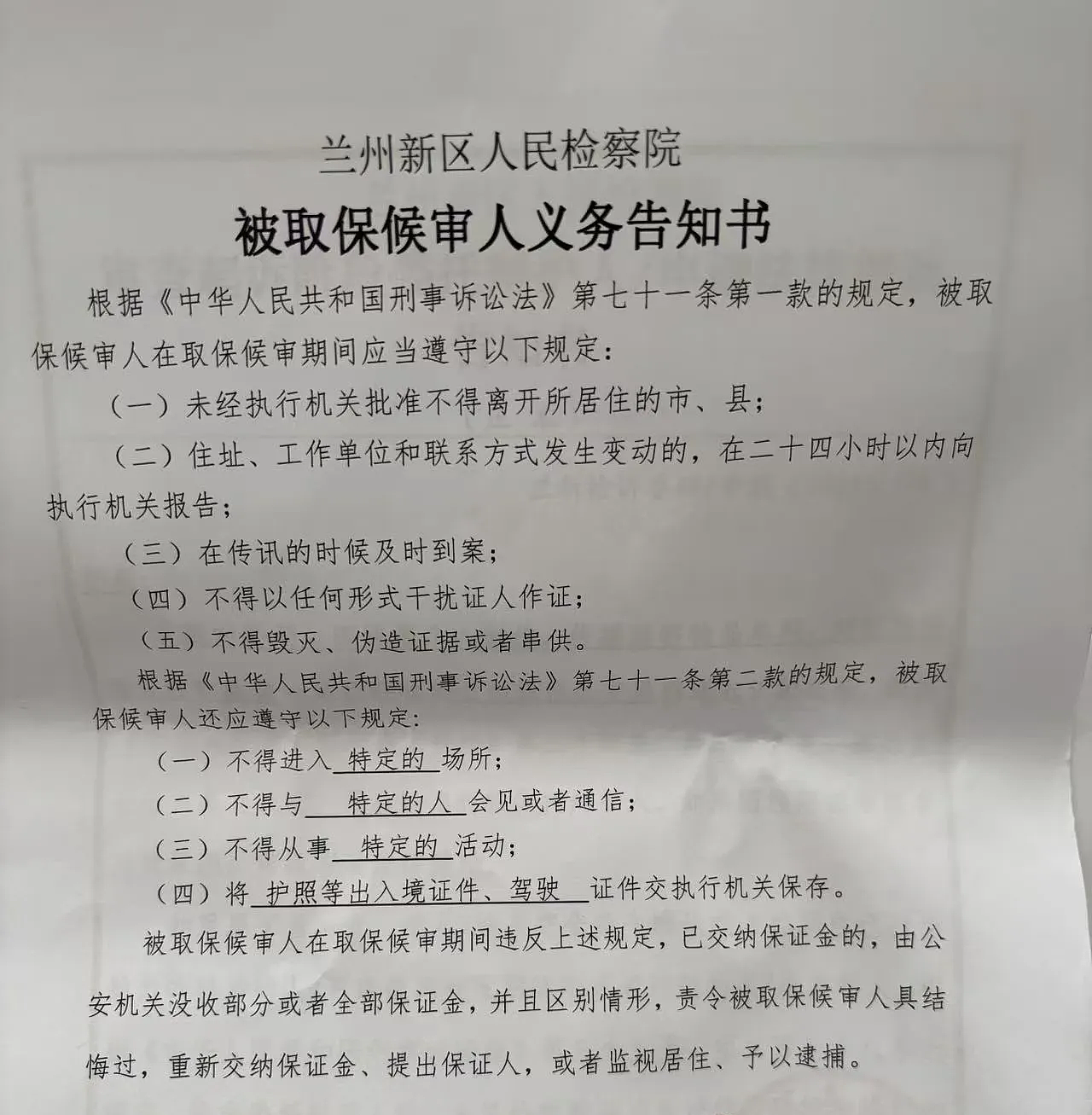 跨省抓捕海棠作者案:一次没有真正受害者的犯罪(组图) - 5