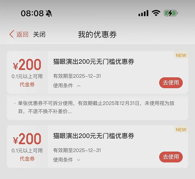 强退周杰伦票后猫眼道歉！网友不买账：毫无契约精神（组图） - 12