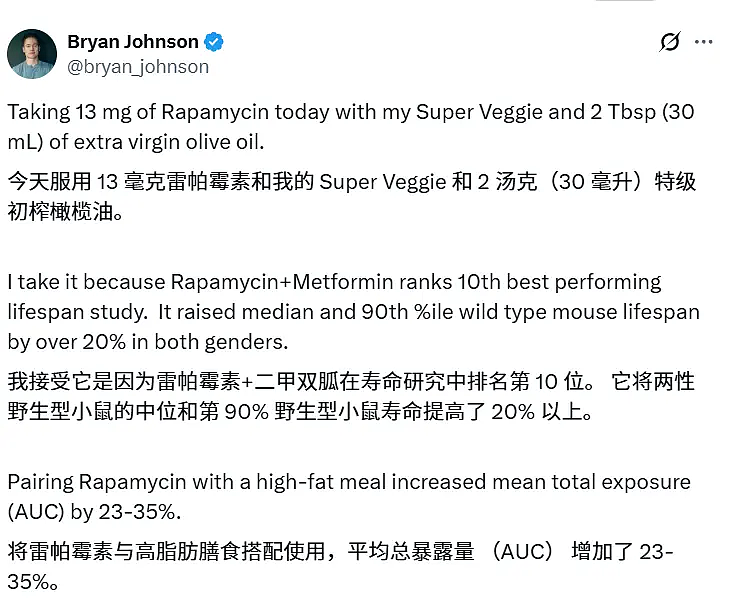 亿万富翁“换血哥”翻车！继把儿子当血童、全身置换溶液后，悄悄吃“神药”5年竟加速衰老得重病（组图） - 7