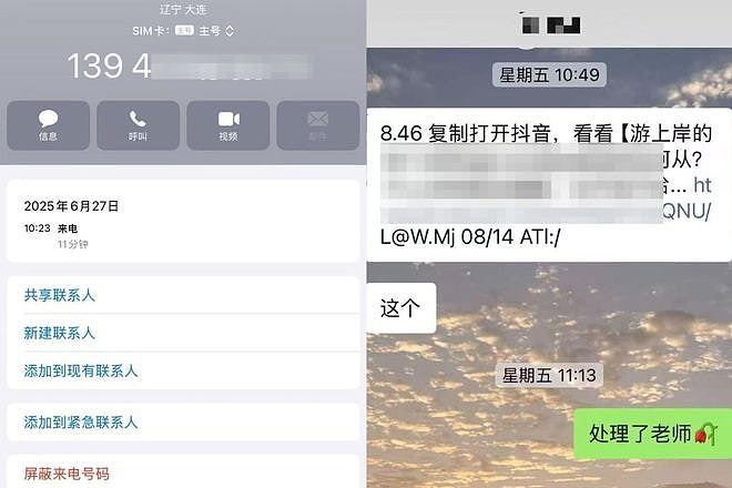 女子大学毕业后拍片记录摆摊被老师要求删除！因“影响母校声誉”（组图） - 3