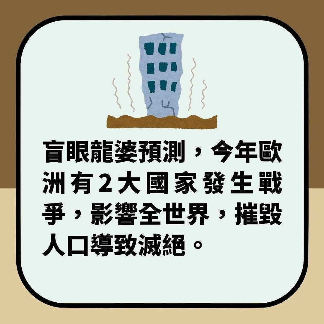 7月5日预言,盲眼龙婆也预测2025大地震,4大灾难已说中这些(组图) - 3
