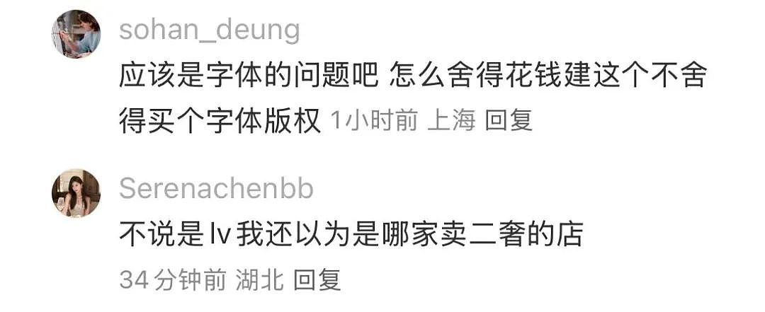 上海兴业太古汇惊现LV巨轮！30米高船头怼脸“创飞”星巴克！网友：海妖VS巨轮，谁赢？（组图） - 29