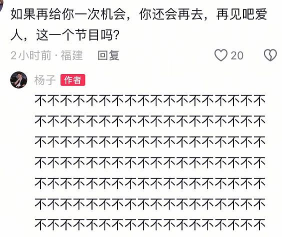 事实证明，和黄圣依离婚6个月后，杨子的吃相更难看了（组图） - 6