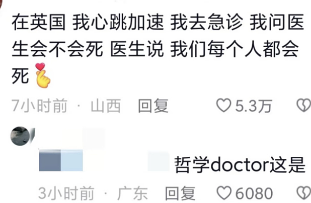 留子看病成了互联网笑话大全(组图) - 14
