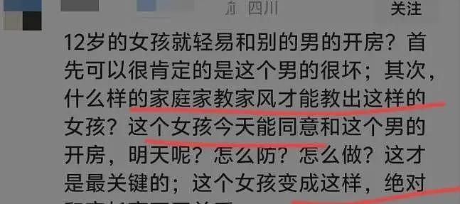男子骗12岁女孩开房后续：被打依然嚣张，身份被扒出，果然不简单（组图） - 12