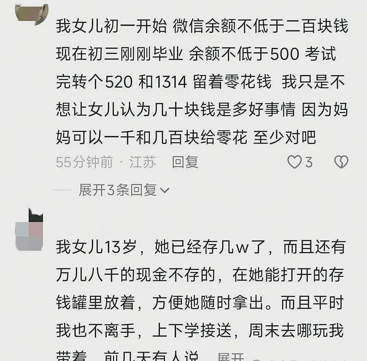 后续来了!男子每天转20元骗12岁女孩开房,遭女孩父亲当街暴打(组图) - 12