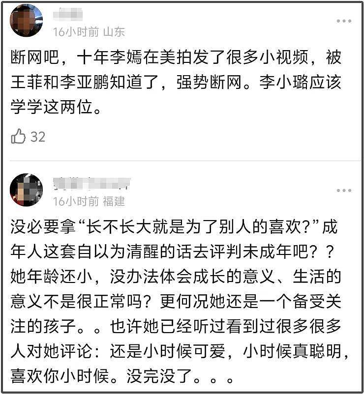 李小璐女儿越来越不对劲,感慨长大没意义,父母一直不干预遭质疑(组图) - 6