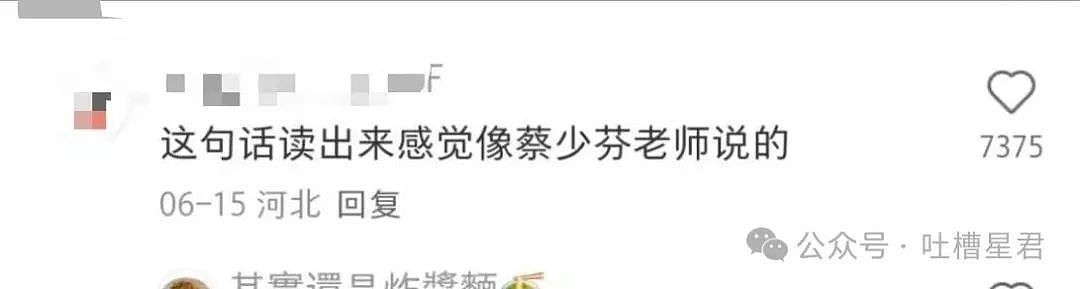 【爆笑】老板夸我的眼睛好好看该怎么回!?网友崩溃:啊啊啊还不如被骚扰了…(组图) - 57