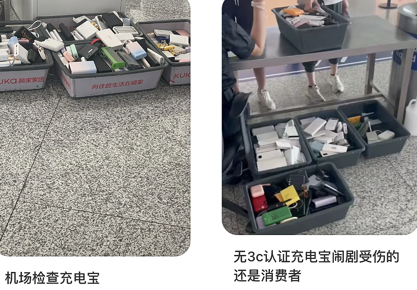 失控的充电宝,成了谁的摇钱树?(组图) - 1