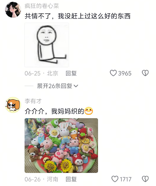 【爆笑】因为给男朋友妹妹买了件裙子，他要和我分手？网友无语：他早蓄谋已久了（组图） - 29