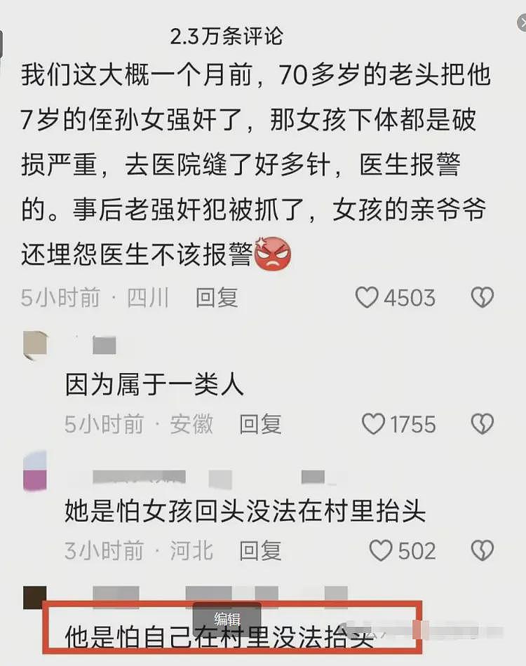 后续来了!男子每天转20元骗12岁女孩开房,遭女孩父亲当街暴打(组图) - 10