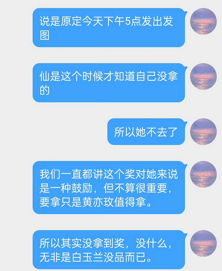 一场晚会吵了三天，刘亦菲真这么不体面吗？（组图） - 12