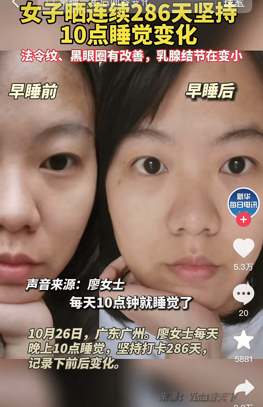 “我，18 岁，已经绝经了…”热搜上这个女孩的经历，细思极恐啊（组图） - 6