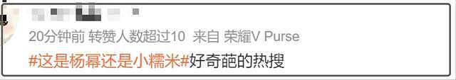 杨幂最新热搜大翻车！跟女儿小糯米雌竞，鼓吹幼态审美遭网友抵制（组图） - 7