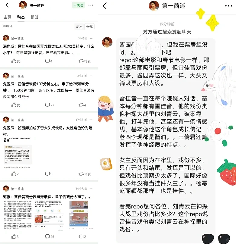 章子怡这点心机，怎么玩得过赵丽颖（组图） - 39