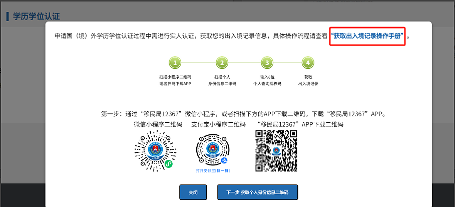 中国官宣:这些澳洲留学生学历不再认证!欧洲新政:送澳洲留学生工签?(组图) - 5